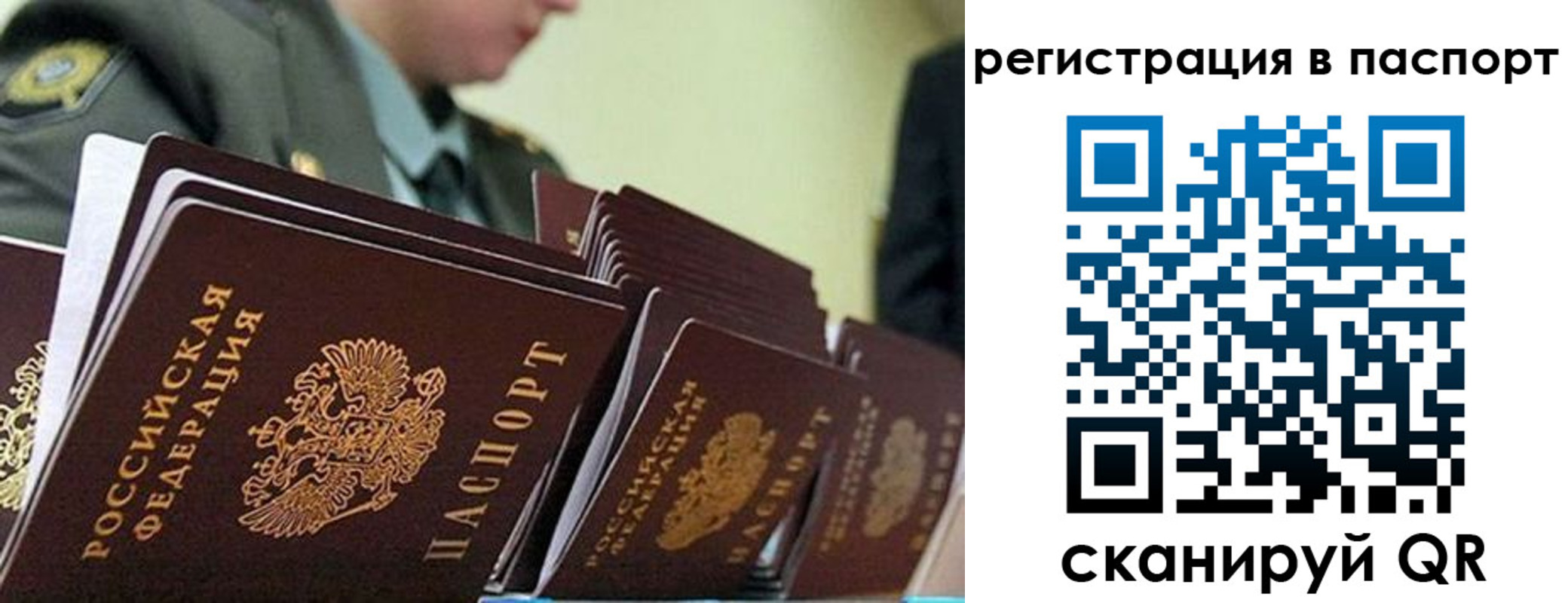 временная регистрация законно в Мариинске