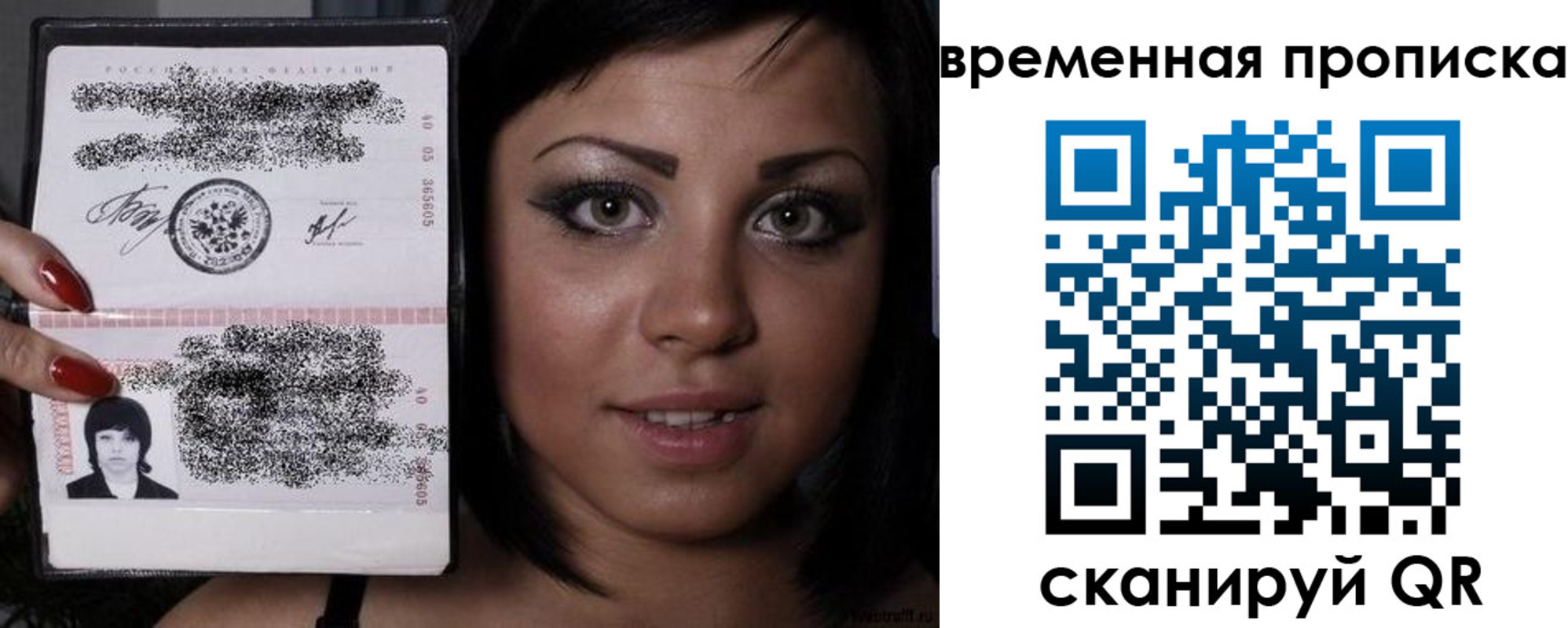 временная прописка в Мариинске