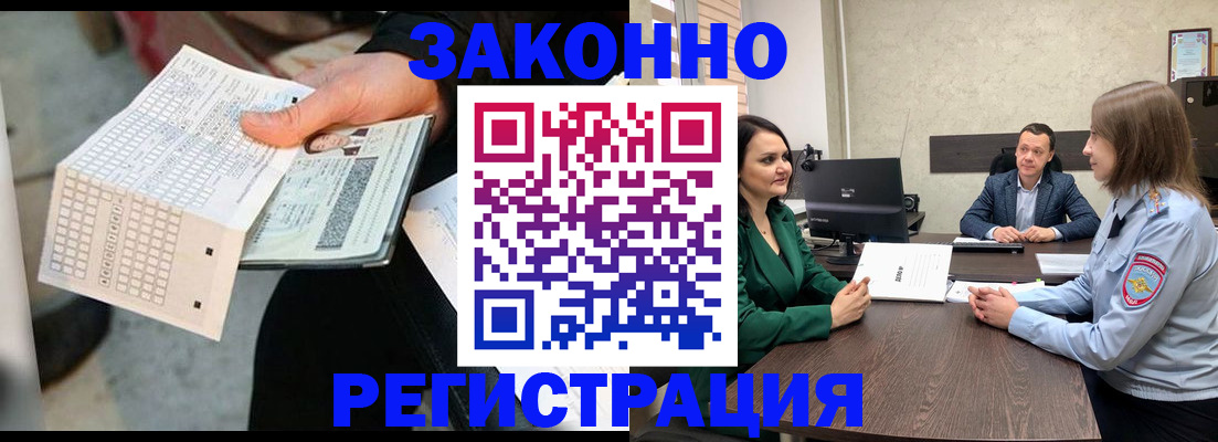 прописка 2025 в Мариинске