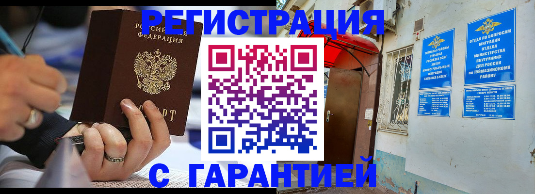 где прописаться в Мариинске