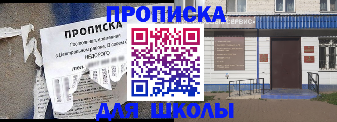 прописка 2025 в Мариинске